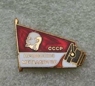 Trade Union Of Metallurgists Ussr Leader Vladimir Lenin Soviet Bronze Pin Badge