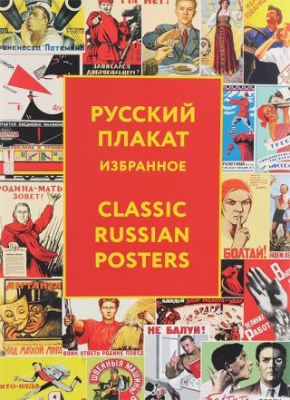 Classic Soviet & Russian Posters_165 Posters 1890 