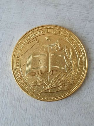 School Soviet Russian Gold Table Medal Ursr Award Ussr