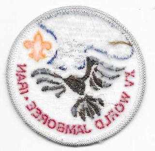 1979 15th World Jamboree Mondial Cancelled Iran Patch Boy Scouts of America BSA 2