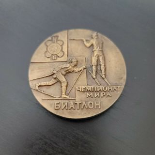 World Championship Biathlon Minsk 1974 Medal