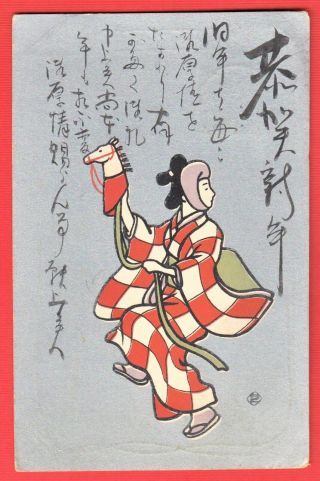 1906 Japan Japanese Art Nouveau Postcard Geisha Dance Horse Year Card Silver