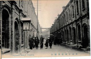 China Postcard: Tientsin Circa 1910s - - Japanese Street,  Tientsin