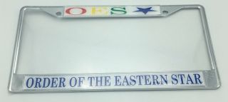 Order Of The Eastern Star - License Plate Frame