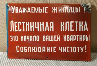 Vintage Soviet Enamel Metal Plate - Keep - Decor Cold War 100