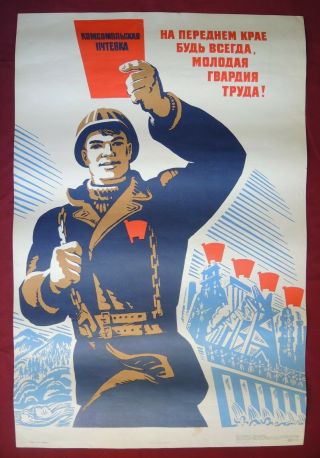 Old Cccp Poster Soviet Construction Worker Russian Komsomol 1977 Plakat 33 " =85cm