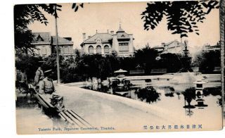 China Postcard: Tientsin Circa 1910s - - Yamato Park,  Japanese Concession,  Tientsin