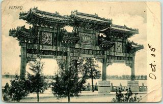 1906 Postally - China Postcard " Peking " Gate View W/ Shanghai Cancel