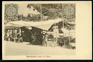 Early Postcard Chinese Refreshment Tents China 1910 22 Postage Decoration