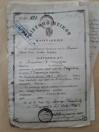 Greece1924 Piraeus Holy Church Of Hagia Sophia.  Baptism Certificate,  Revenues