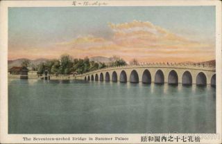 China Beijing The Seventeen Arched Bridge In Summer Palace Antique Postcard