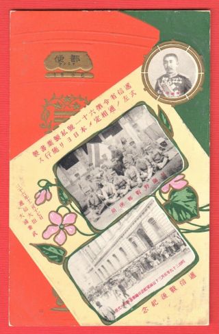1906 Japan Art Postcard Russo - Japanese War Army Field Post Office Postal History