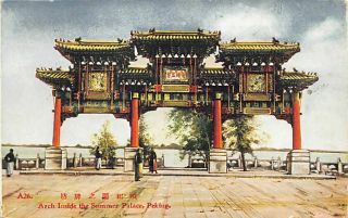 China - Beijing - Arch Inside The Summer Palace - Publ.  Commercial Press Ltd.  A2