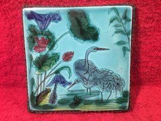 Antique Majolica Wading Cranes & Frog With Banjo Tile Trivet C.  1800’s