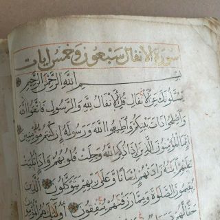 Antique Manuscript Arabic Islamic Mamluk Koran Illuminated Fragment 14thc Egypt