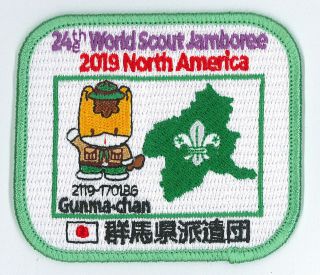 2019 World Scout Jamboree Scouts Of Japan (nippon) Gunma Contingent Patch