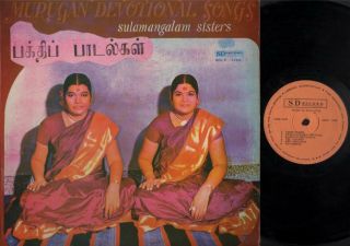 India Bollywood Tamil Devotional Songs Sulamangalam Sisters Malaysia 12 " Iblp151