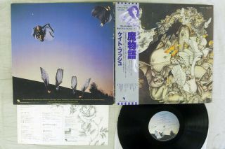 Kate Bush Never For Ever Emi Ems - 81336 Japan Obi Vinyl Lp