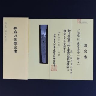 Authentic JAPANESE KATANA SWORD WAKIZASHI JYUMYOU 寿命 signed w/NBTHK HOZON NR 2
