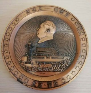 Limited Rare Chairman Communist China Plate Red Mao Zedong Revolution Memorial