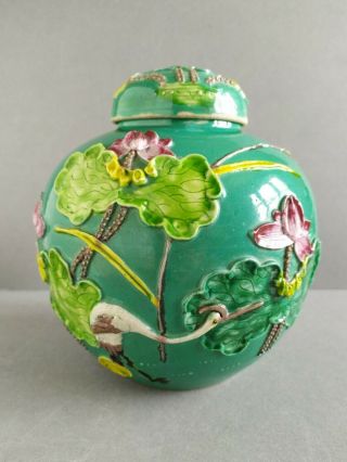 Chinese Water Lily Wang Bing Rong Ginger Jar.  H18cm