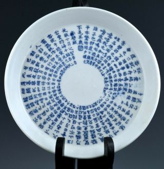 Antique 19thc Chinese Blue & White Inscribed Porcelain Dish Plate Marked
