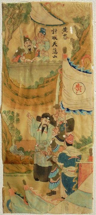 Cina (china) : Old Chinese Painting On Silk