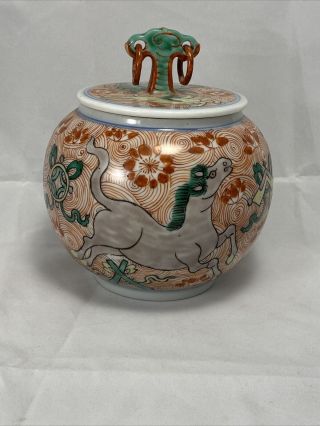 Antique Chinese Porcelain Jar,  Covered Vase,  Two Horses