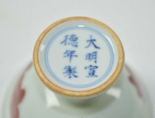 A Chinese Copper Red Decorated Porcelain Stem Cup 4