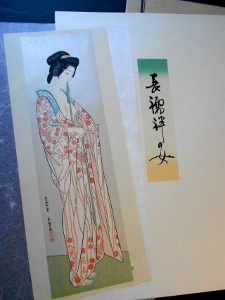 Goyo Hashiguchi,  Japanese Woodblock Print,  Woman With Sash In Juban.  Mica Ground