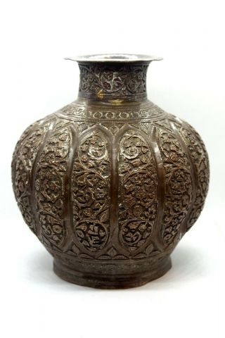 Antique Islamic Persian 19c Copper Vase Bowl Pot Hand Engraved Hammered