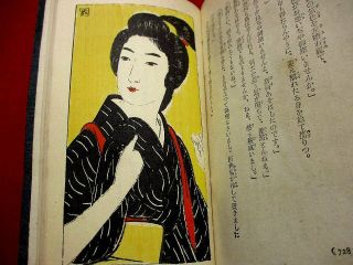 2 - 30 Japanese Goyo Kuchie Ukiyoe Woodblock Print Book