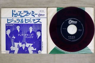 Dave Clark Five Do You Love Me Odeon Or - 1112 Japan Red Vinyl Vinyl 7