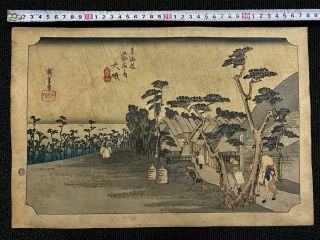 Ukiyo - E Woodcut Utagawa Hiroshige Fifty - Three Tonouchi Tokaido Daiye Torano