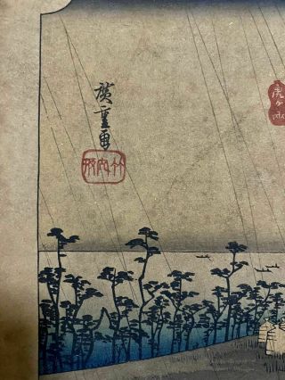 Ukiyo - E Woodcut Utagawa Hiroshige Fifty - Three Tonouchi Tokaido Daiye Torano 3