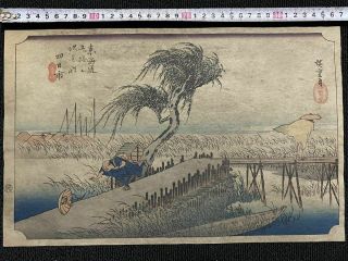 Ukiyo - E Woodcut Utagawa Hiroshige Fifty - Three Tonouchi Tokaido Yokkaichi