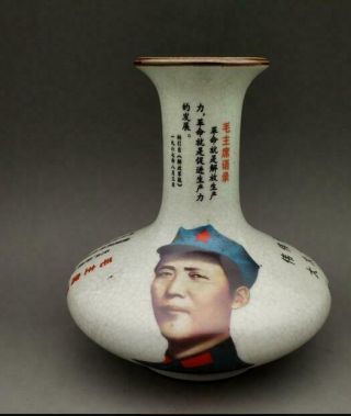 Fine Chinese Cultural Revolution Porcelain Chairman Mao Vase