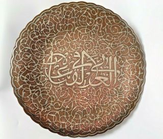 Antique Islamic Cairo - Ware Copper Silver Inlay Charger