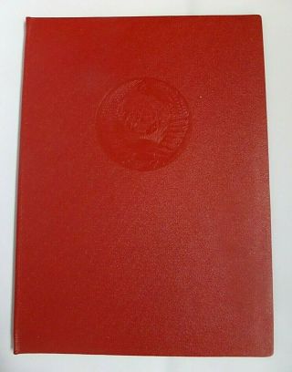 Hardcover Folder With The State Emblem Of The Ussr,