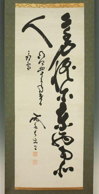 掛軸1967 Japanese Hanging Scroll : Yamaoka Tesshu " Calligraphy " @f793