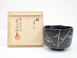5086759: Japanese Tea Ceremony Black Raku Koetsu Style Tea Bowl / Chawan Artisan