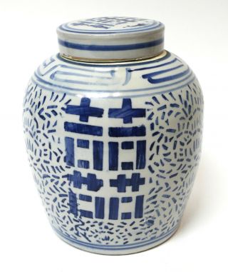 Ginger Jar,  Lid Porcelain Blue Double Happiness Chinese Double Rings 9.  25 " X 8 "