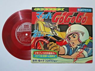 Rare Vintage Speed Racer Mach Gogogo Keibunsha 1967 Book,  Record Japan