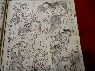 1 - 15 KYOSAI naihen Japanese ukiyoe Woodblock print BOOK 2
