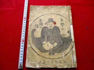 1 - 15 KYOSAI naihen Japanese ukiyoe Woodblock print BOOK 3