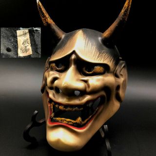 Japanese Antique Pottery Hannya Signed / Vintage Noh Demon Devil Ss