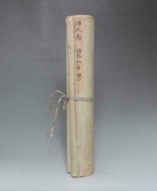 450cm Pan Tianshou Signed Old Chinese Hand Painted Calligraphy Scroll