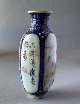 Antique Chinese Porcelain Erotic Snuff Bottle With Inscriptions 3