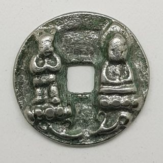 Cun Hua Yuan Bao Dynasty Coin Thick Old Chinese Silver Coin