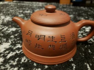 Antique Chinese Yixing Purple Sand Zisha Poem Caligriphy Teapot